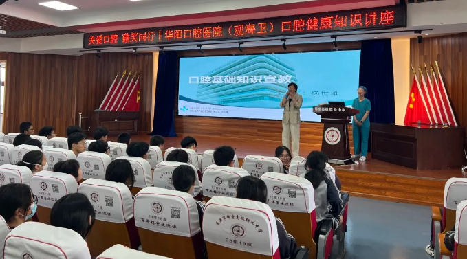 关爱口腔 微笑同行|华阳口腔观海卫门诊走进锦堂学校开展口腔健康知识讲座与义诊活动