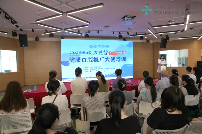 请领取你的新身份——“健康口腔推广大使”