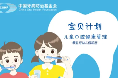 “零蛀牙幼儿园” 项目在浒山街道实验幼儿园正式启动